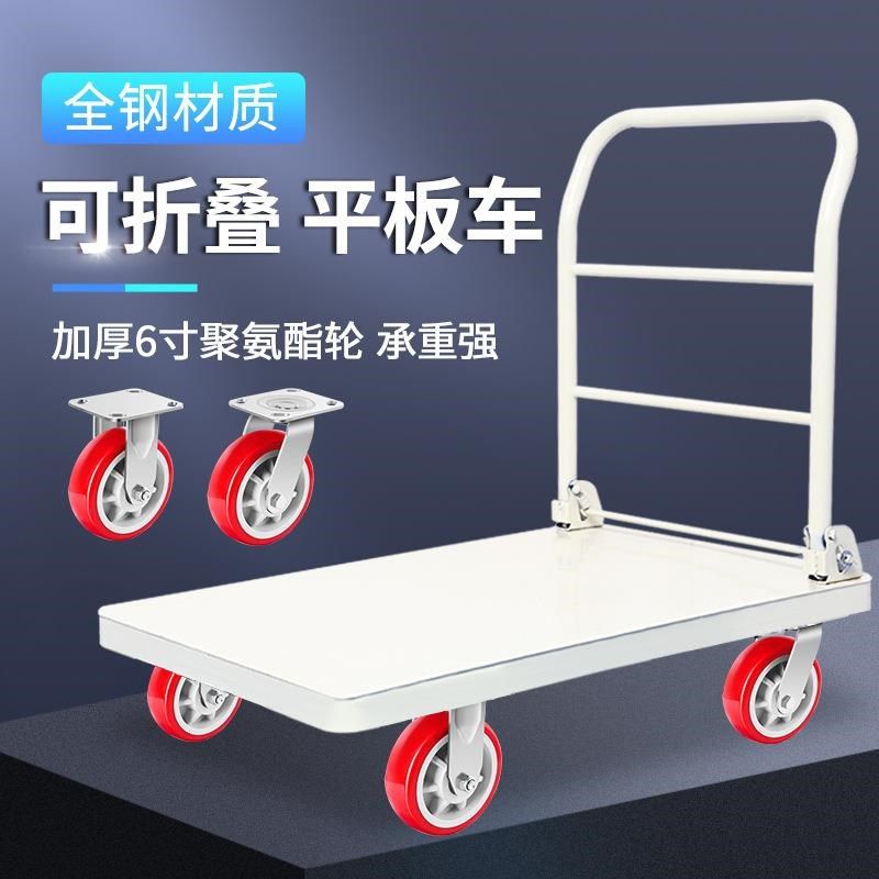 定制静音折叠平板车拉货车折叠小拉车钢板小推车拉货手推车搬运车,机械设备,筛选机,淘宝优惠券,粉丝福利购,淘宝优惠卷