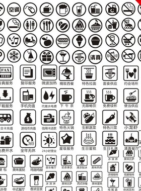 C199公共场所餐厅快餐甜品店商场标识指示牌墙贴矢量图设计素材