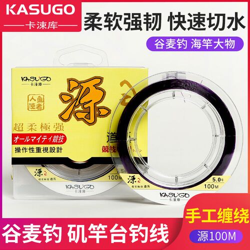 卡涑库源100米钓鱼谷麦线主线超强尼龙矶竿海竿正品谷麦矶竿鱼线