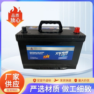 叉车蓄电池电瓶12V90AH高性能免维护新柴原厂杭叉合力1.5-3.8吨