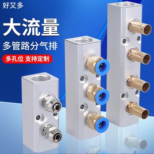 气管快速接头分气块气动多管路分气排分流器气源空压机气路分配器