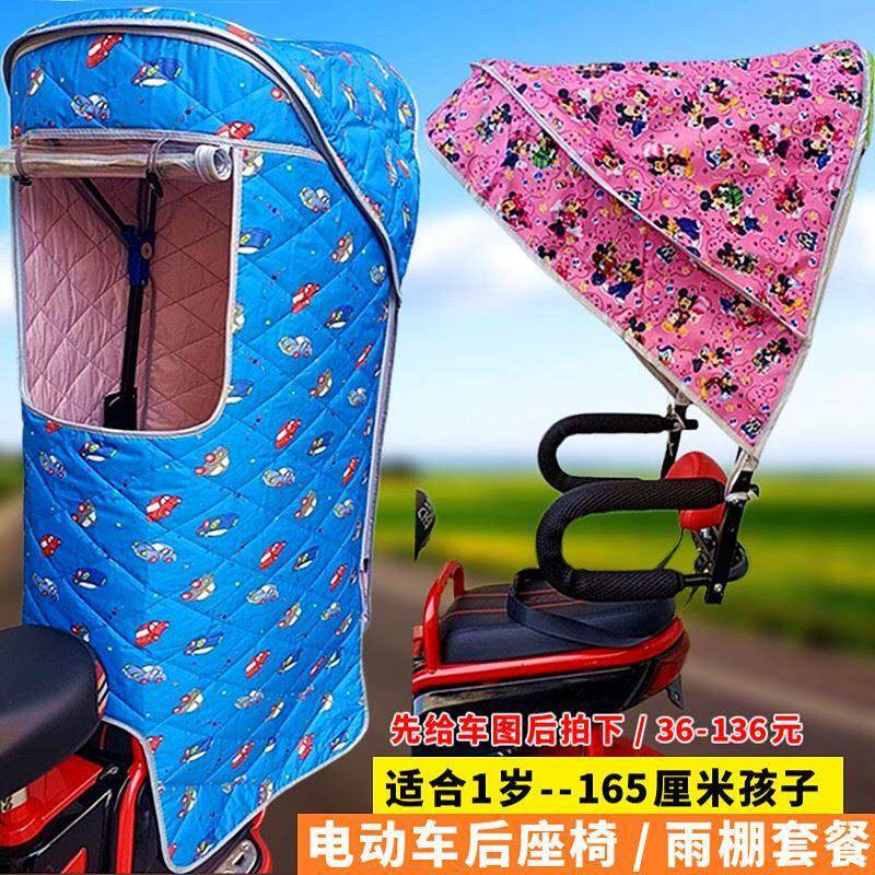 电动车儿童后座椅雨棚  电瓶自行车宝宝护栏小孩扶手保暖蓬遮阳。,电动车/配件/交通工具,电动车儿童座椅,淘宝优惠券,粉丝福利购,淘宝优惠卷