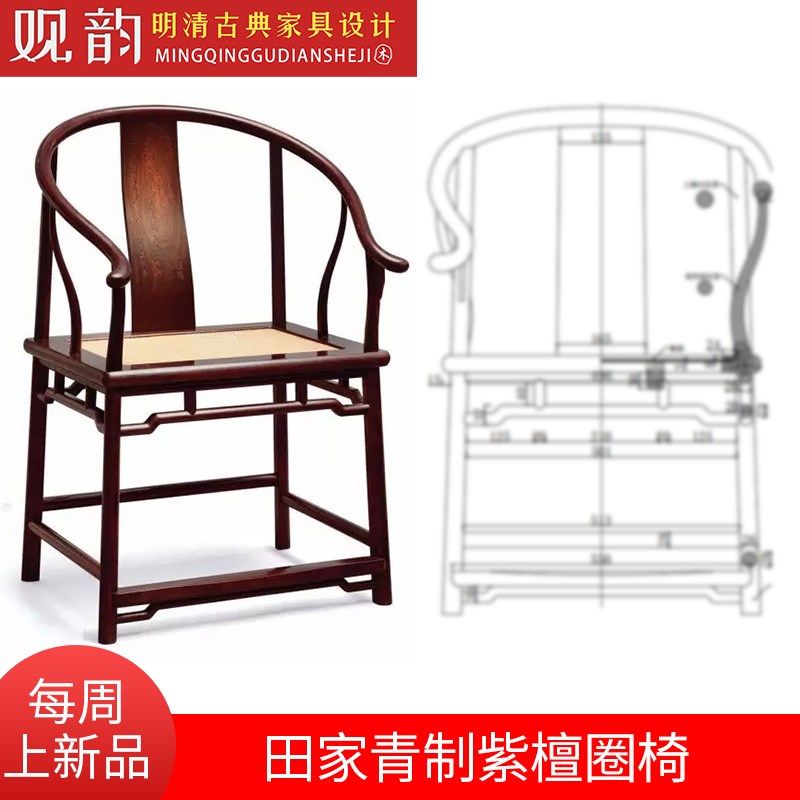 田家青圈椅设计图纸明式圈椅cad图纸椅子木工制作图明式家具图纸,商务/设计服务,设计素材/源文件,淘宝优惠券,粉丝福利购,淘宝优惠卷