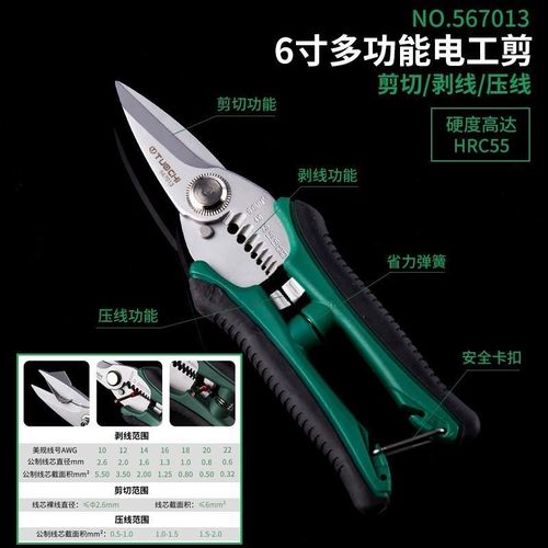 剥线钳电线电缆剪刀扒皮器压线剪破线拨线钳子电工工具多功能