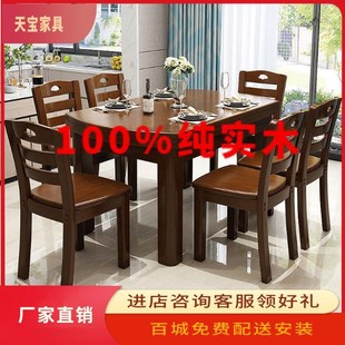 全实木餐桌折叠饭桌家用餐桌椅组合现代简约可伸缩圆桌小户型桌子