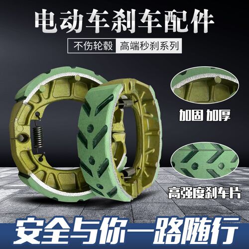 电动车刹车块刹车皮CG125耐磨加厚通用型刹车蹄制动后刹110鼓刹