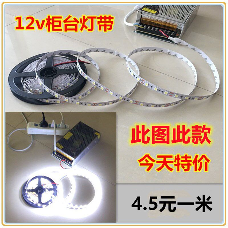 手机柜台贴片灯带 12v低压 led灯带 5050珠宝高亮软灯条 灯箱光源图片