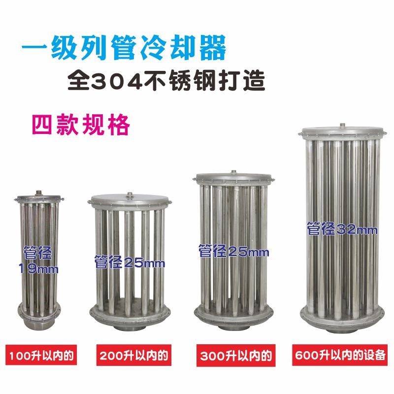 酿哥冷却器蒸酒设备酿酒设备冷凝列管灯笼蒸馏冷却装置304不锈钢图片