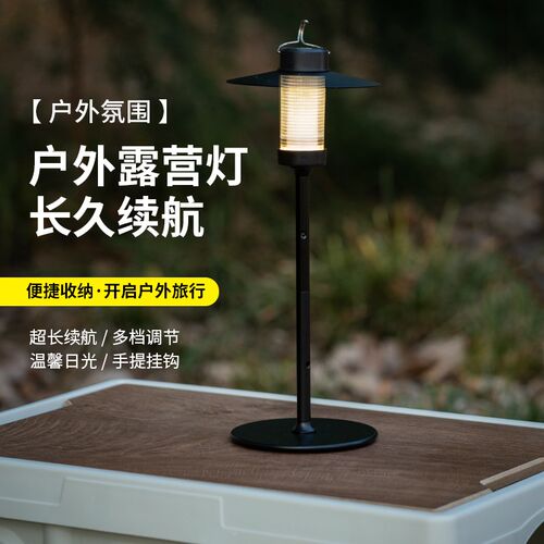 户外超长续航营地帐篷灯便携式挂灯野营强光照明灯露营氛围LED灯