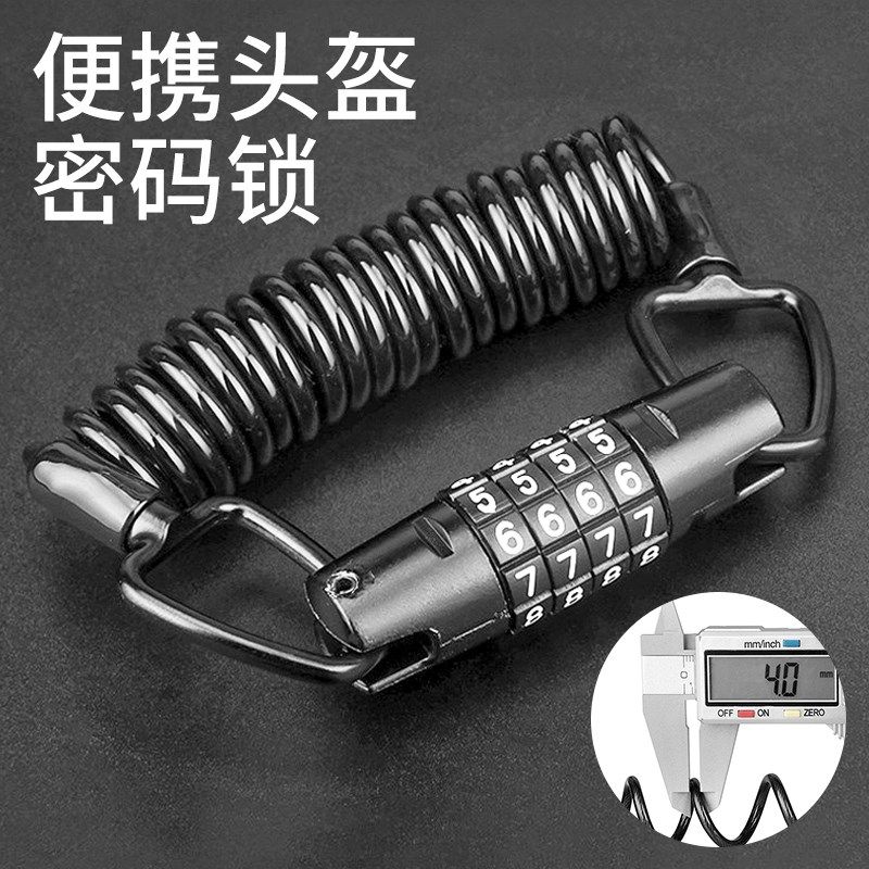 山地自行车密码锁头盔锁摩托车防盗便携锁电动车迷你链条锁单车锁,电动车/配件/交通工具,头盔锁,淘宝优惠券,粉丝福利购,淘宝优惠卷