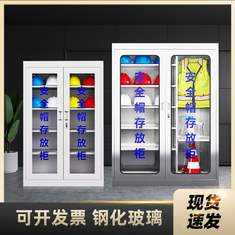 加厚工地安全帽存放柜放置架安全工具收纳柜子车间不锈钢摆放柜图片
