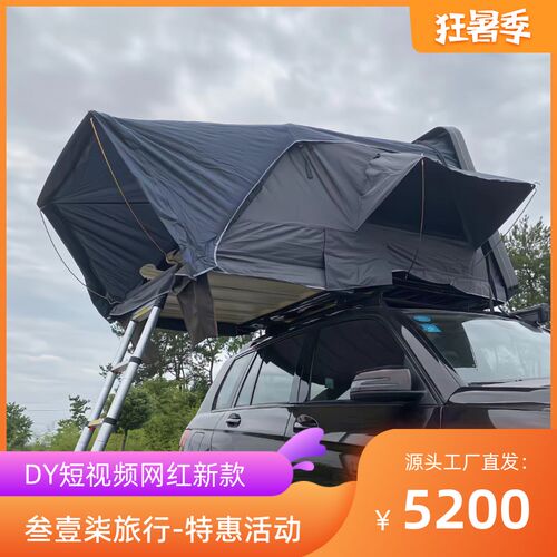 全自动车顶帐篷翻盖拓展款汽车越野车车载自驾游硬壳户外折叠帐篷