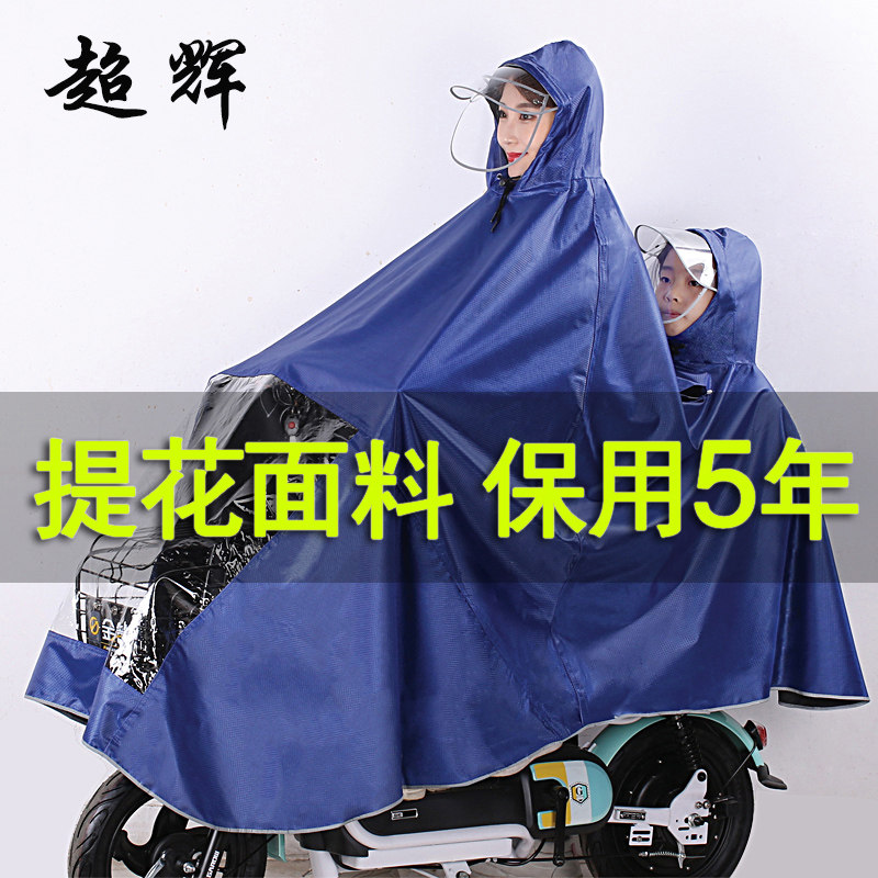 电动车雨衣母子款双人加大加厚电瓶车男女亲子儿童防水雨披上学图片