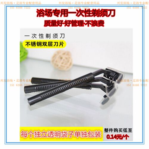 002黑圆柄单个包装浴室一次性刮胡刀浴场专用剃须刀胡须刀2000个