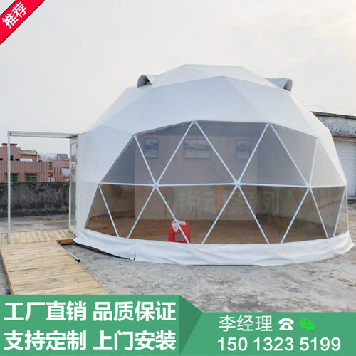 星空帐篷酒店 帐篷厂家定制景区透明球形泡泡屋 民宿露营圆形篷房