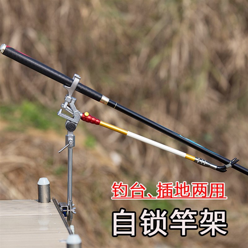 钓台插地两用鱼竿架 自动抱杆炮台支架 竞技竿架全金属万向地插架图片