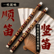 顺笛专业级天然苦竹顺笛学校指定款 顺笛6孔懒人乐器竖笛顺笛