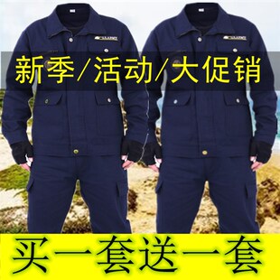 春秋纯棉耐磨工作服劳保服套装单上衣电焊阻燃焊工工地干活衣服