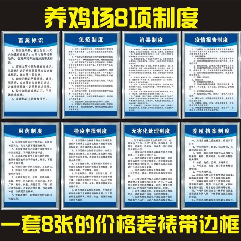 畜牧畜禽养殖场养鸡场规章制度养牛养羊养猪养鸭场规章制度