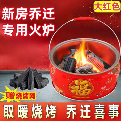 大红色乔迁火盆新居入宅碳盆木炭烤火取暖烧烤炉搬家过火仪式用品