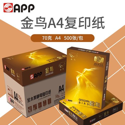 金鸟A4打印复印纸整箱70gA4纸白纸单包500张A4打印纸一箱5包8包10