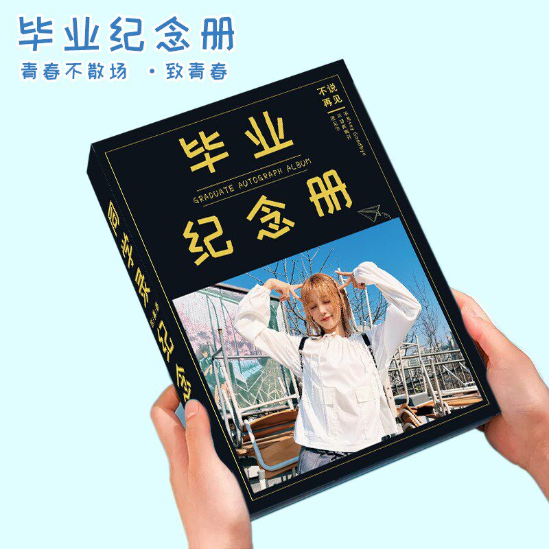 宋雨琦新款高颜值小学生六年级男女生同学录初中毕业纪念册活页本