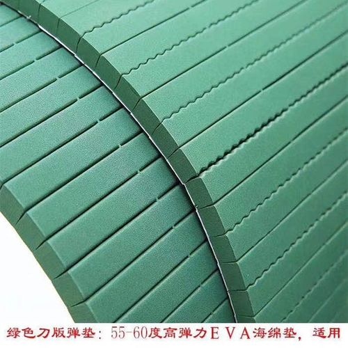 R50绿色高弹刀版弹垫自动模切机刀模海棉条平压平模切机海绵胶条