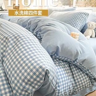 水洗棉被套单件150x200x230学生宿舍单人被罩单个被单非全棉纯棉