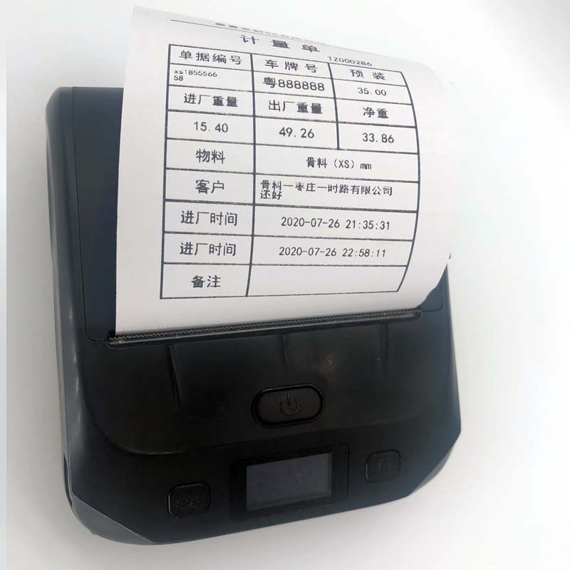 八公分地磅单随意打带表格泵单自定义编辑便携车载手机蓝牙补打单
