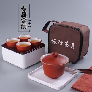 订制简单功夫茶便携式差距茶具套装家用logo旅游工夫印字定制茶道
