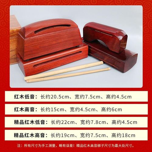 梆子打击乐器红木高音低音梆子双音梆子戏曲梆子高音低音木鱼敲棒