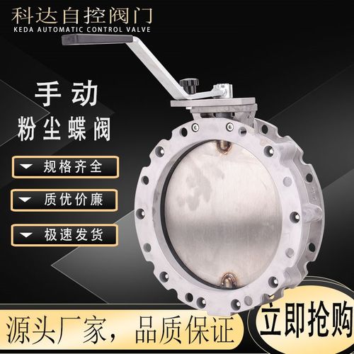手动不锈钢304板粉尘蝶阀水泥铝合金粉体涡轮蝶阀 DN200 250 300