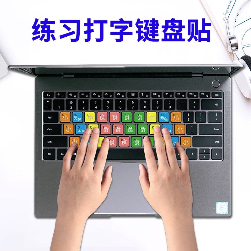 键盘打字练习初学指法键盘贴贴笔记本电脑修复按键贴儿童手指分区,3C数码配件,笔记本键盘保护膜,淘宝优惠券,粉丝福利购,淘宝优惠卷