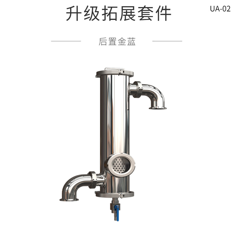 【升级拓展套件】后置金篮葫芦酿酒设备配件把控酒风味金酒药酒熏,清洗/食品/商业设备,精油提取设备,淘宝优惠券,粉丝福利购,淘宝优惠卷