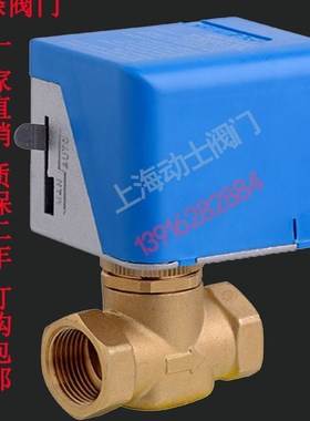 江森电动二通阀 dn20空调风机盘管电动阀磁VA-7010-8503电动阀门