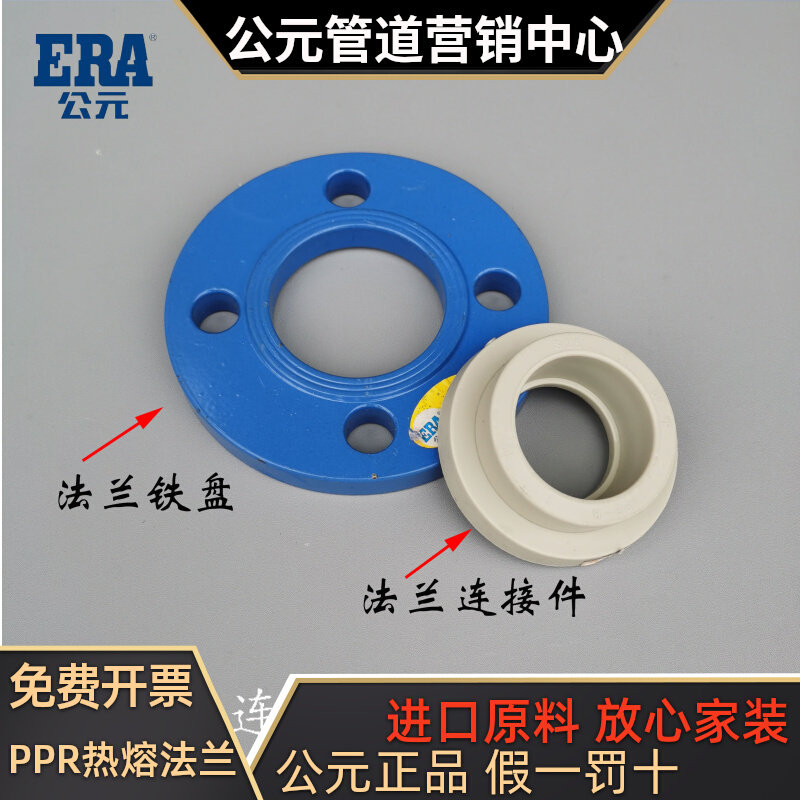PPR法兰片 50 63 75 90 110 冷热水管热熔焊接活套分体法兰盘,标准件/零部件/工业耗材,车间地垫,淘宝优惠券,粉丝福利购,淘宝优惠卷