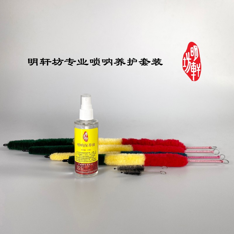 唢呐保养油,唢呐毛刷,芯子毛刷,唢呐保养套装