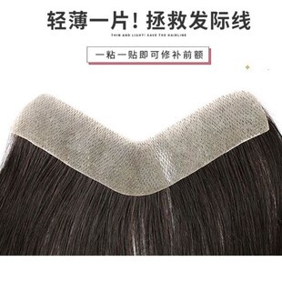 男士假发全真发人头顶短发中老年高档隐形前额刘海发际线贴补发片
