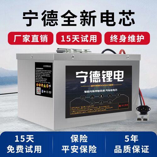 宁德锂电池磷酸铁锂电池48v60v72v大容量动力电动三四轮车锂电瓶