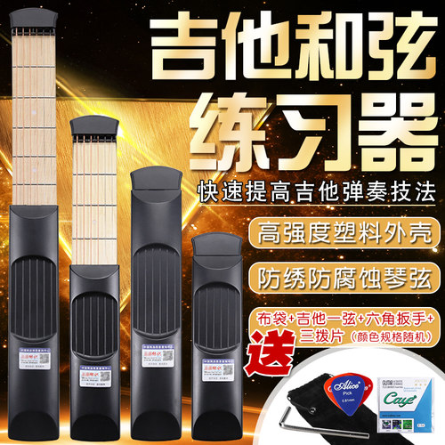吉他练习器口袋吉他便携式手型和弦转换练习工具指力器手指训练器