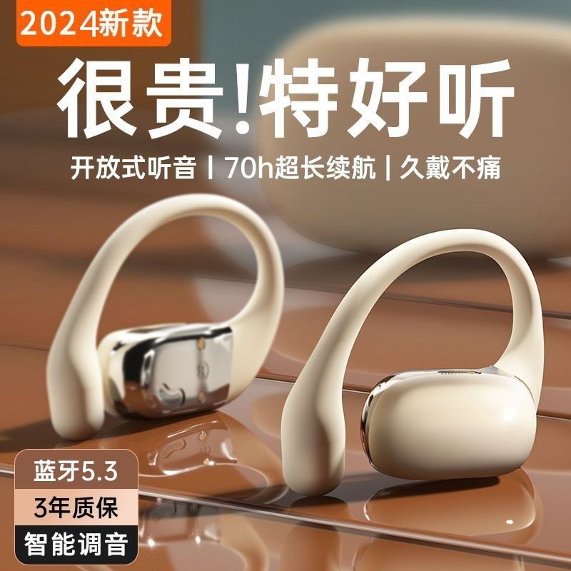 蓝牙耳机挂耳式开放不入耳新款2024无线气骨传导跑步运动久戴不痛,影音电器,骨传导耳机,淘宝优惠券,粉丝福利购,淘宝优惠卷