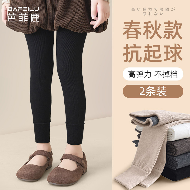 女童弹力打底裤春秋薄款外穿宝宝黑色打底袜秋季薄绒儿童九分裤子,童装/婴儿装/亲子装,裤子,淘宝优惠券,粉丝福利购,淘宝优惠卷