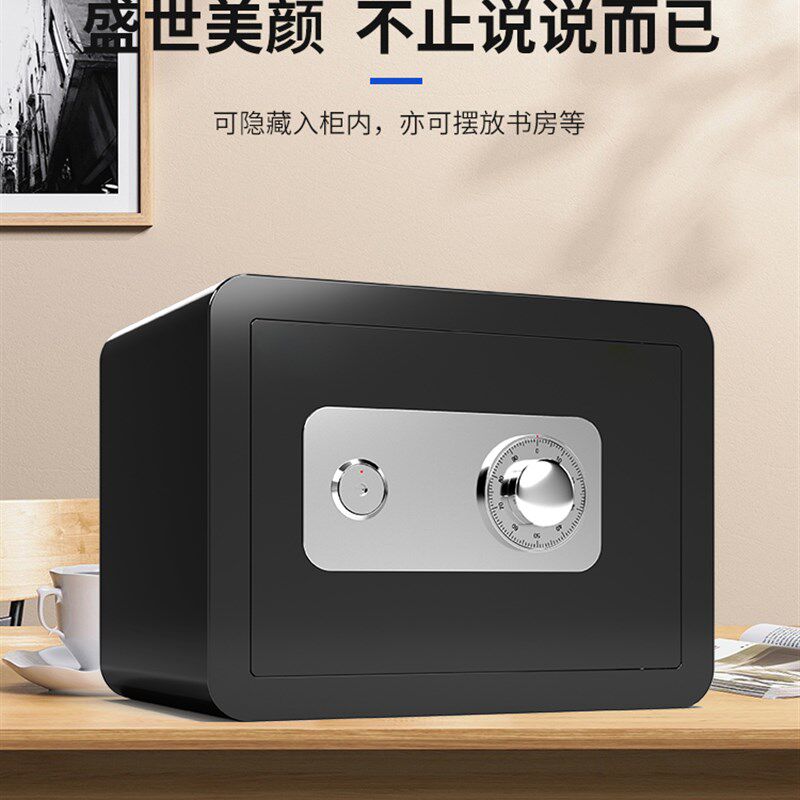 帆赢迷你钢板保险柜家用小型保管箱机械锁芯密码锁家用办公室防盗