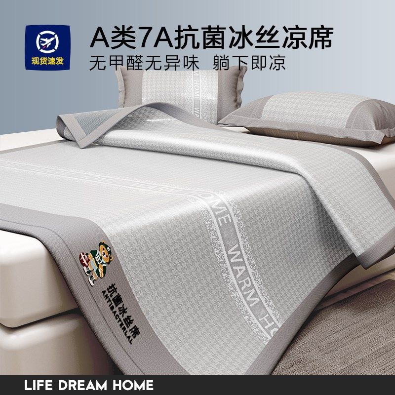 2025新款可折叠冰丝凉席软席夏天席子可机洗夏季床垫学生宿舍单人,床上用品,冰丝席,淘宝优惠券,粉丝福利购,淘宝优惠卷