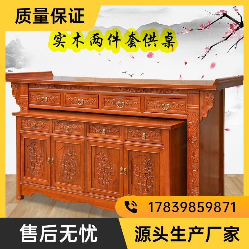 实木家用供桌佛台香案新中式供台条案经济型佛龛堂屋贡桌现代厂家