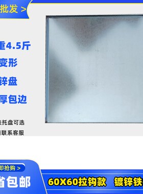 广东肠粉机商用加厚肠粉蒸盘不锈钢锌铁盘大托盘定制锌铁肠粉托盘