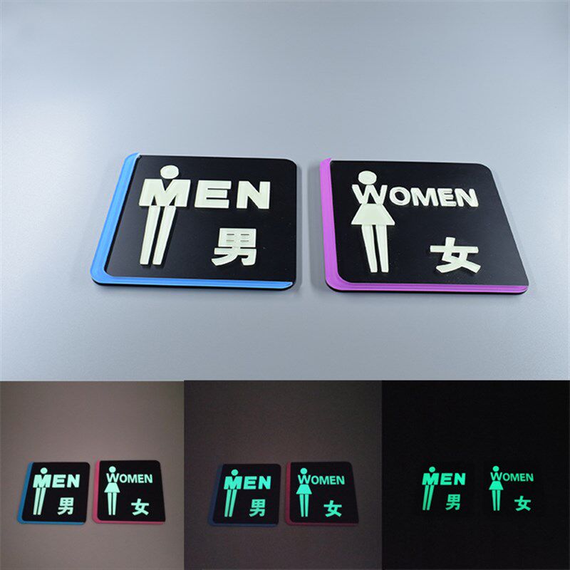 男女厕所标志卫生间指示牌夜光创意门牌自发光导向牌洗手间标识牌