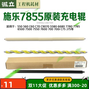 6500 7780 7500 施乐7785充电辊550 C75 700 7550 J75清洁辊 560