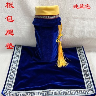 手板京剧响板布袋子越剧鼓板袋子秦腔牙子收纳三块板板鼓师布腿