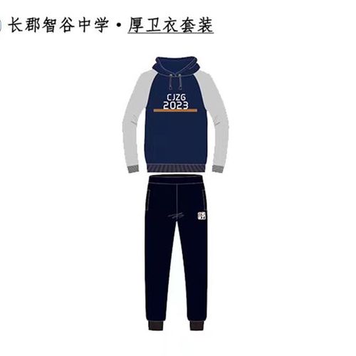 长郡智谷中学校服卫衣小蓝帽卫裤长裤运动加绒保暖棉厚款秋冬